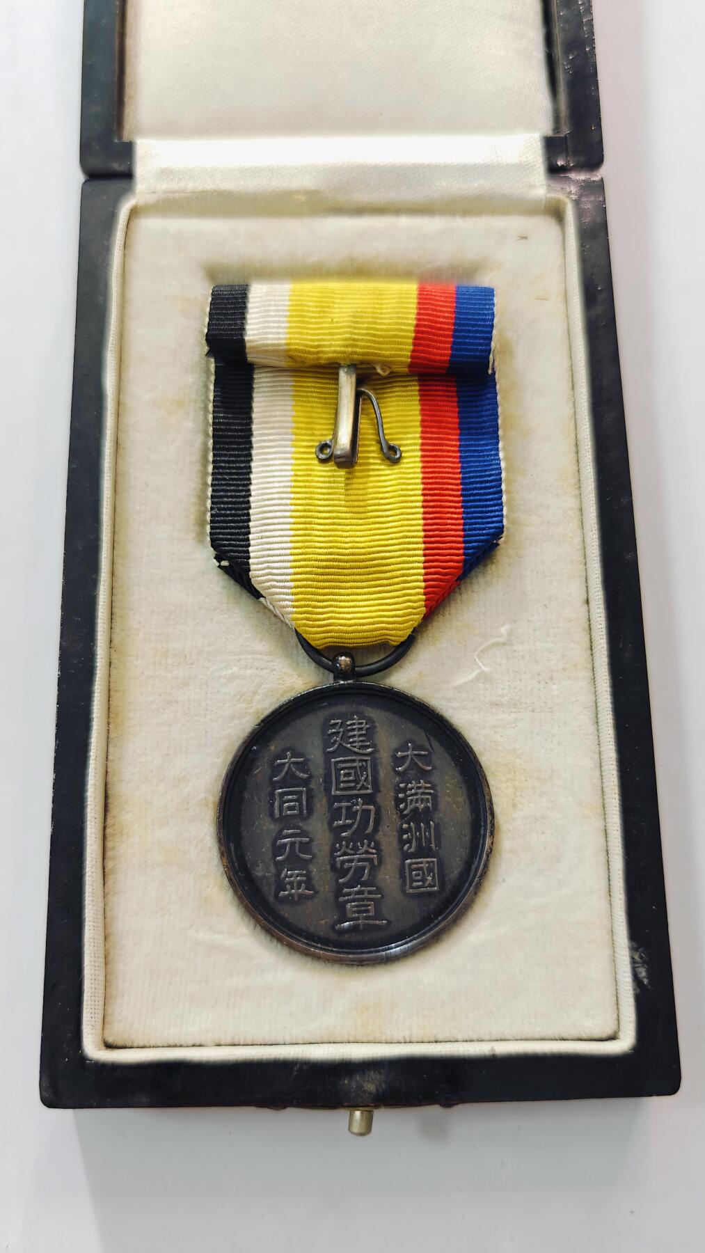 东亚勋章徽章主题拍卖3