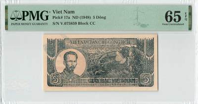 小福收藏拍卖第196期 评级币精选场 本期有68分倒置号布隆迪世界最大纸币 泰国69年10铢纪念钞0A冠百位倒置号  文莱06年500吉令特首年首冠 丹麦经典大松鼠 俄罗斯 玻利维亚 东加勒比 亚美尼亚等多国精美高分珍稀老钞精品纸币 - 越南 1948年 5盾 前绿后棕版 难上分品种 草纸票 PMG65 EPQ 亚军分