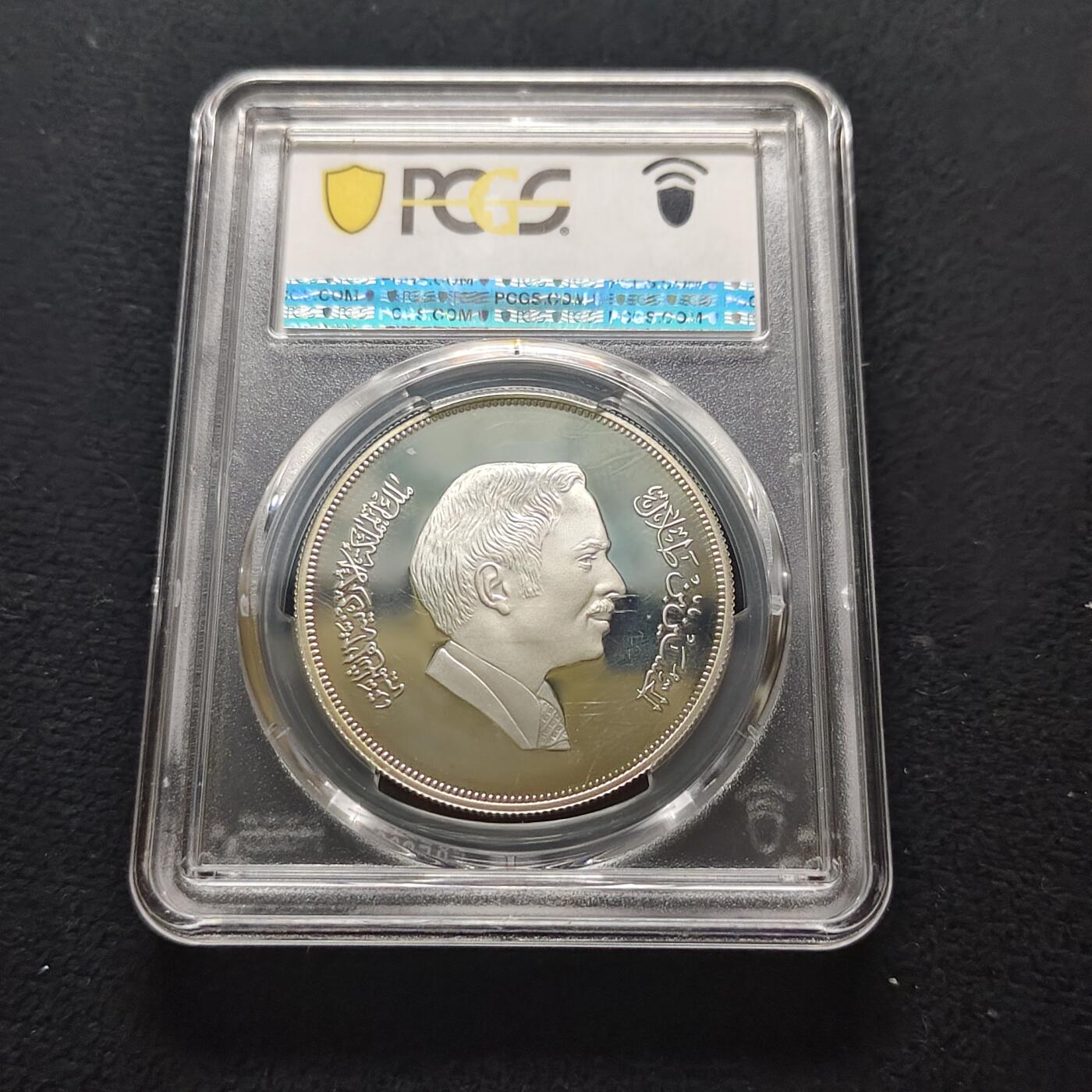 【全场包邮】纯粹捡漏拍481场（免费代拍第18场） 约旦1981年3第纳尔国际儿童年精制纪念银币-PCGS PR67 DCAM