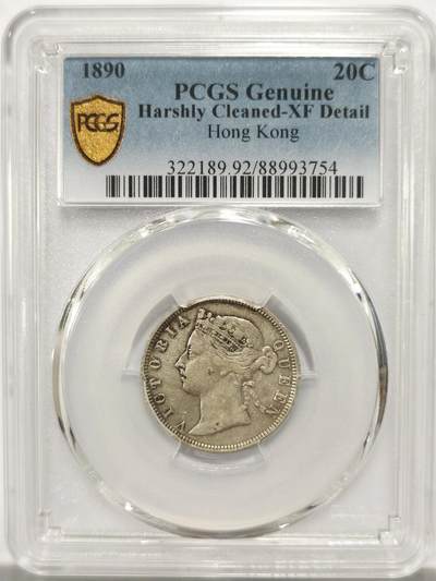 博洋堂世界钱币拍卖第149期（全场包邮） - PCGS XF 维多利亚香港贰毫1890，稀少版别，比1890H少太多了，深打原味包浆，低评