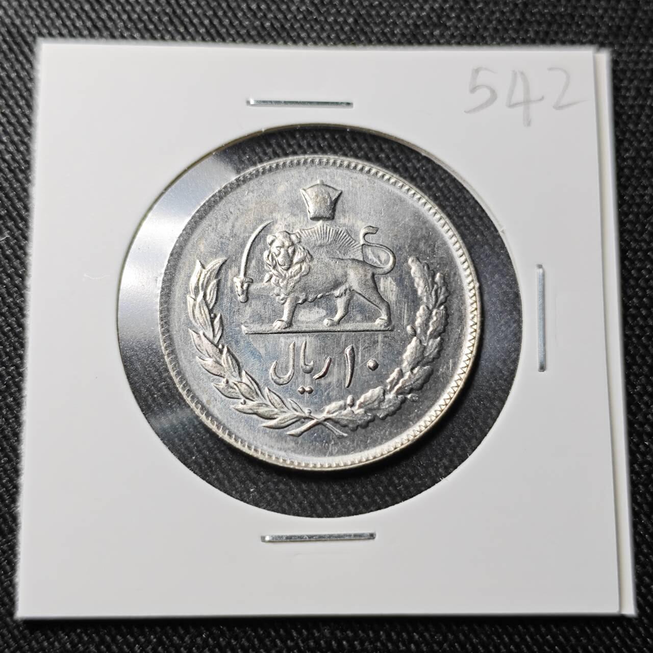 KK钱币收藏小铺 （套币 好品/批量散币 银币）专场  2月预留时间 周末发货   伊朗10里亚尔 好品