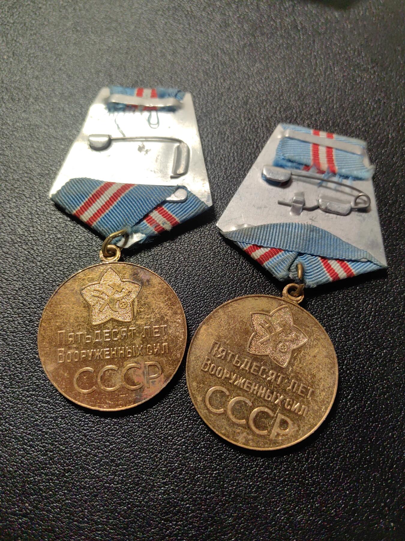 靖甫拍卖第十二场 苏联建军50周年奖章两枚 3