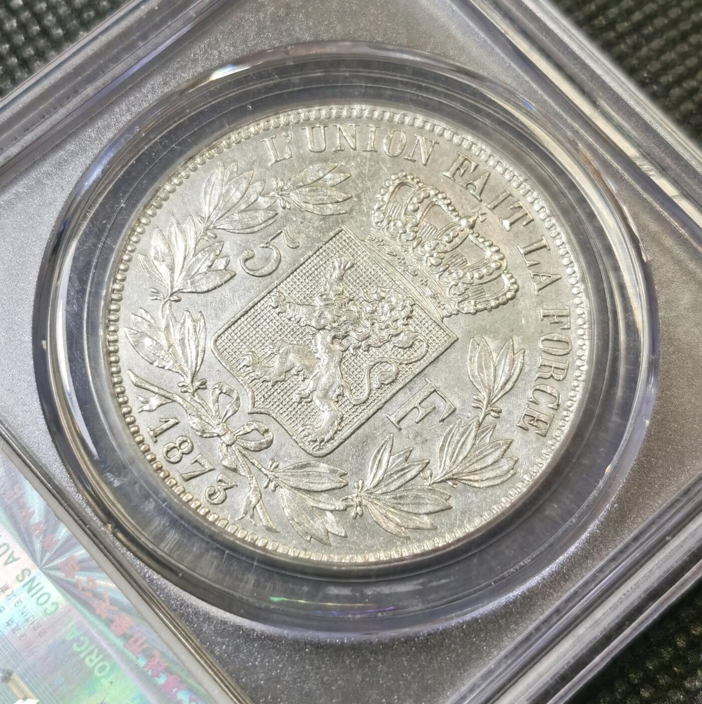 甄臻铺-世界币章拍卖（第40期）送拍享返佣金等优惠多多 公博-AU55 1873比利时利奥波德五法郎公博评级au55