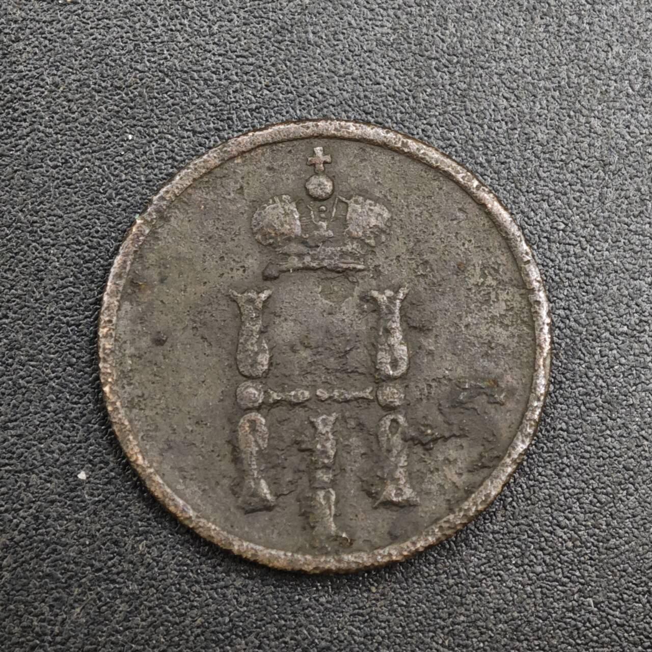 【淘币小摊】实时拍第八百一十拍   散币场   满百包邮可预留二周 每周一统一发货   沙俄1852年1/2戈比铜币