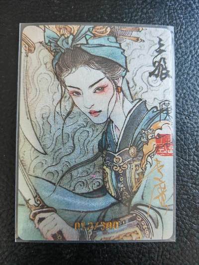 阳大大卡牌拍卖第84期（持续收拍品，周六晚上九点截拍，进群福利早知道） - 【亲签卡】启读文化 李广 扈三娘