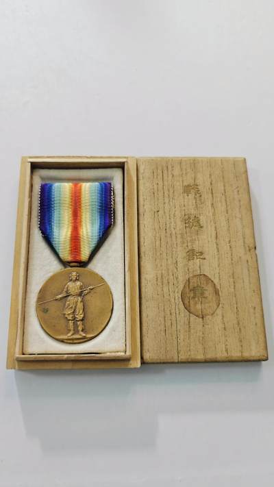东亚勋章徽章主题拍卖3 - 日本一战战捷纪念章