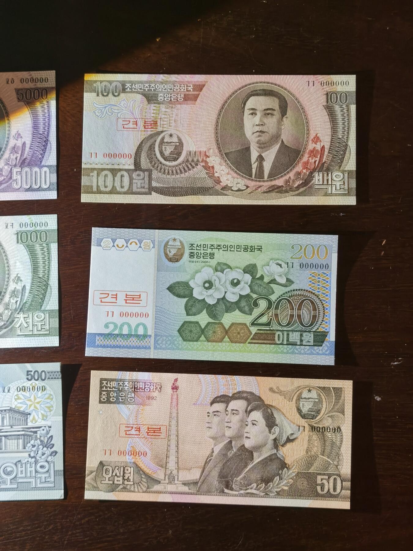 甄臻铺-世界币章拍卖（第40期）送拍享返佣金等优惠多多 朝鲜票样1992-2005年版1、5、10、50、100、200、500、1000、5000面值一套，全网少见，UNC状态，某宝售价580。