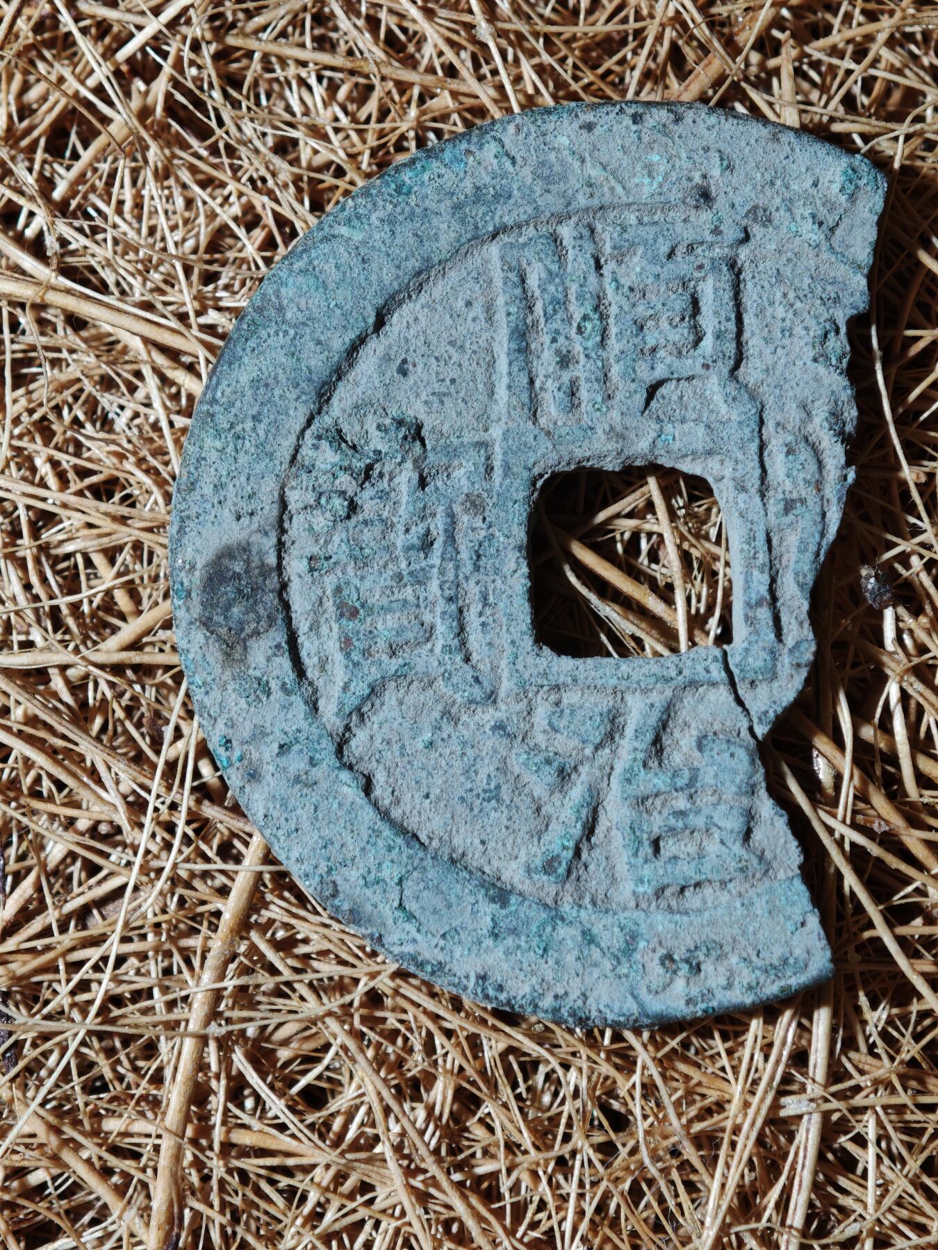 88期回流戒指饰品杂件纪念章丝路钱币专场 钱币版式