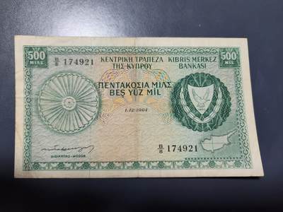 11月28号晚上8点 外国纸币自动截拍第64场 - 塞浦路斯 纸币 1964年版 500米尔  初版稀少 美品