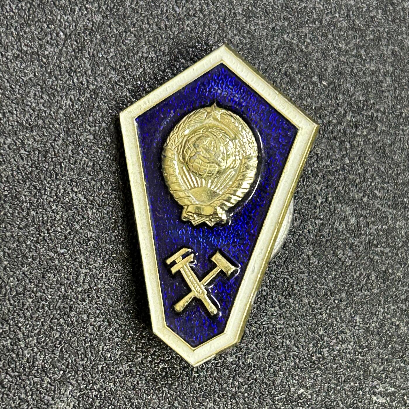 西秦中古拍卖第六十七期 苏联中等工学院校徽