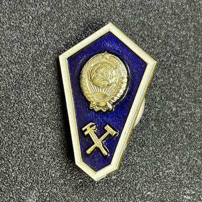 西秦中古拍卖第六十七期 - 苏联中等工学院校徽