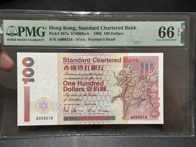 《外钞收藏家》第五百八十八期（优质场）（本平台长期征集拍品、欢迎藏友们联系合作） - 1993年香港渣打银行100元 A冠 朦胧号 PMG66