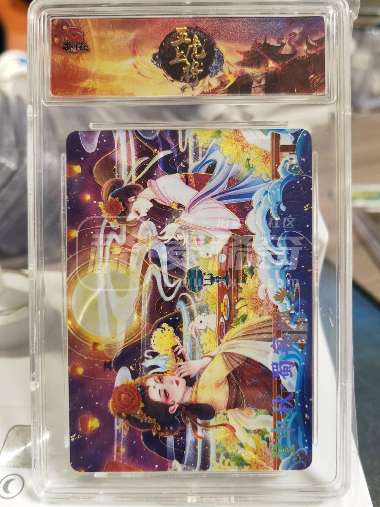 阳大大卡牌拍卖第84期（持续收拍品，周六晚上九点截拍，进群福利早知道）