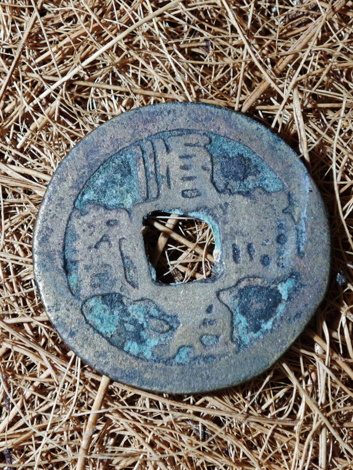 88期回流戒指饰品杂件纪念章丝路钱币专场 钱币版式