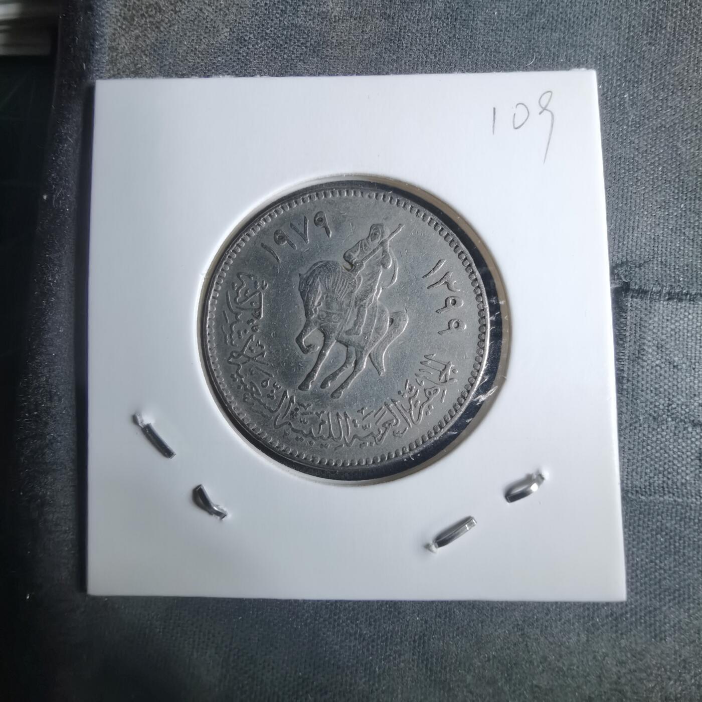 沼泽如烟--第915场 利比亚1979年100迪拉姆