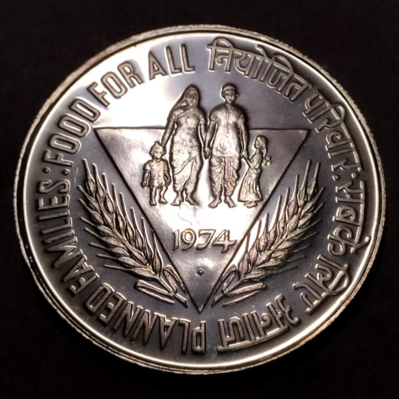 长老汇蛇年精选第七十九场拍卖 1976印度FAO50卢比类精制纪念银币，34.7克大银币， 文字是“农粮组织计划生育家庭和人人享有食物”