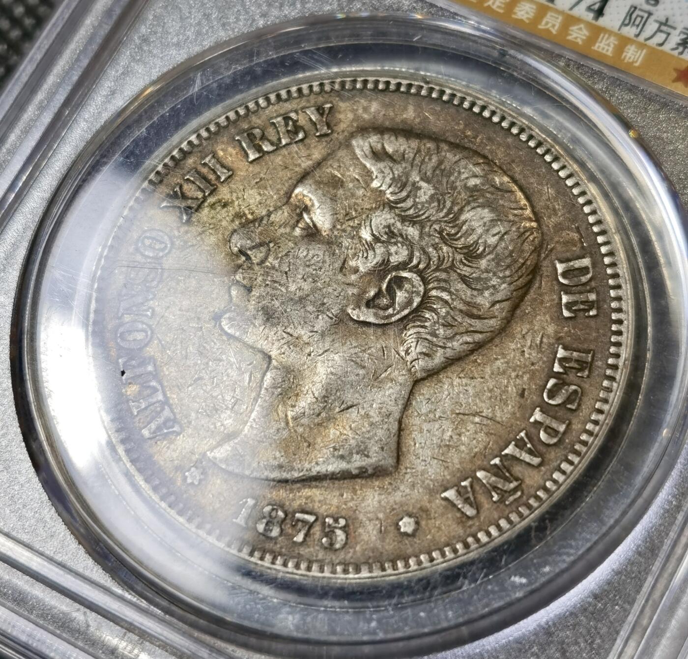 甄臻铺-世界币章拍卖（第40期）送拍享返佣金等优惠多多