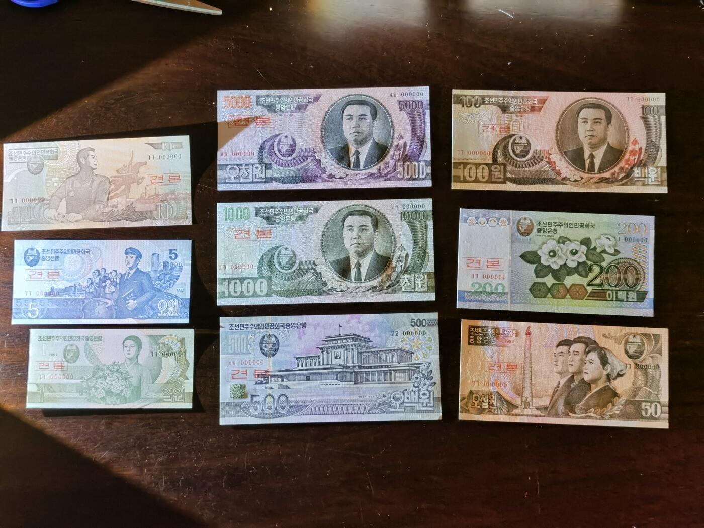 甄臻铺-世界币章拍卖（第40期）送拍享返佣金等优惠多多 朝鲜票样1992-2005年版1、5、10、50、100、200、500、1000、5000面值一套，全网少见，UNC状态，某宝售价580。