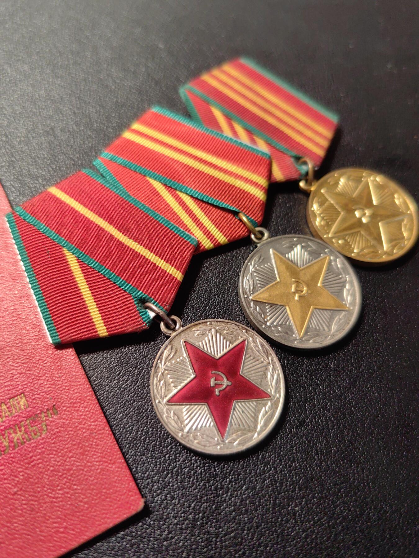 靖甫拍卖第十二场 苏联圆满服役奖章全套带证 授予记录填满