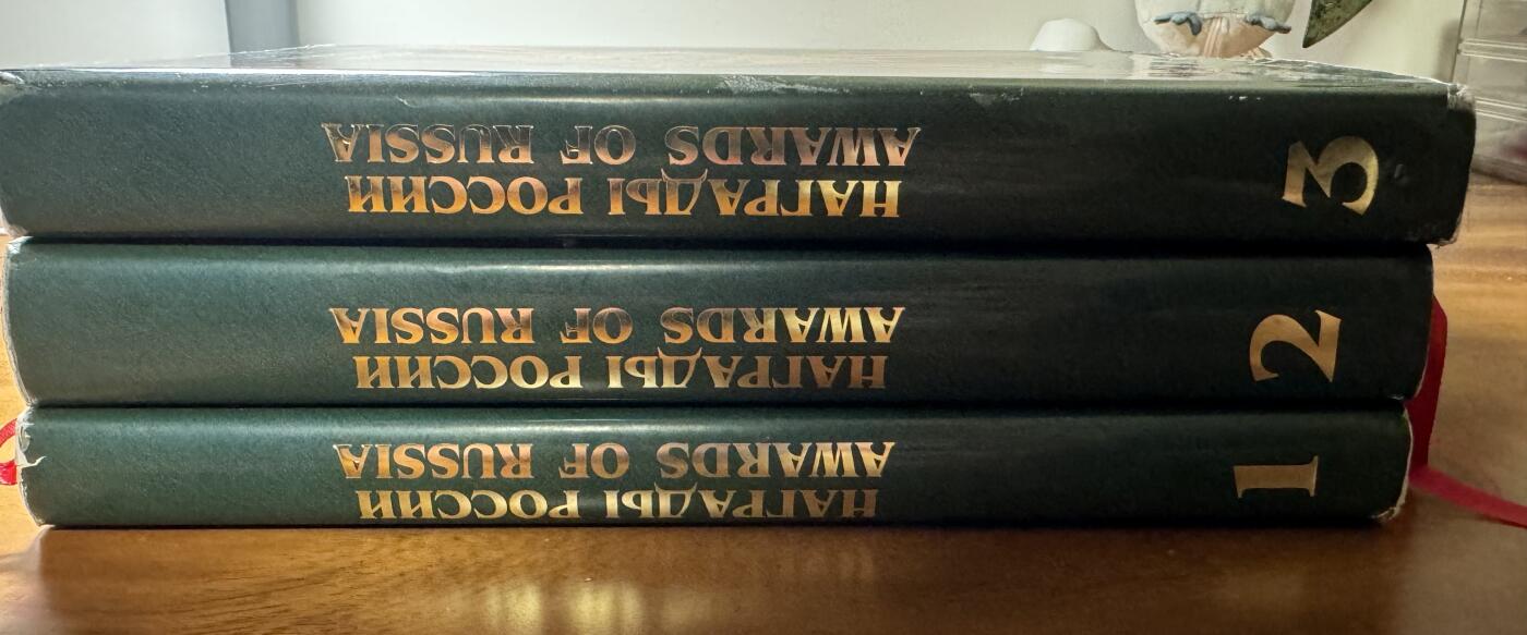 大猫徽章拍卖 第283期 沙俄勋章十字章绿宝书，一套三本，发行量1000册，总页数1100多页，英俄双语，和苏章绿宝书是同一个系列，有大量文本描述，版本对比，数据堆叠