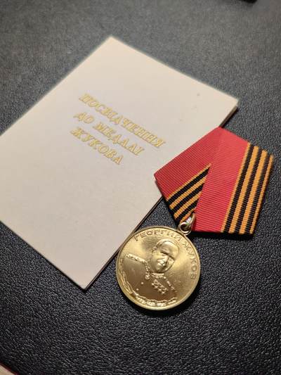 靖甫拍卖第十二场 - 朱可夫诞辰百年奖章带证书