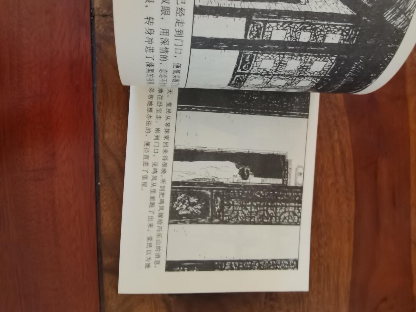 五六十年代老版经典老电影绘画连环画拍卖会