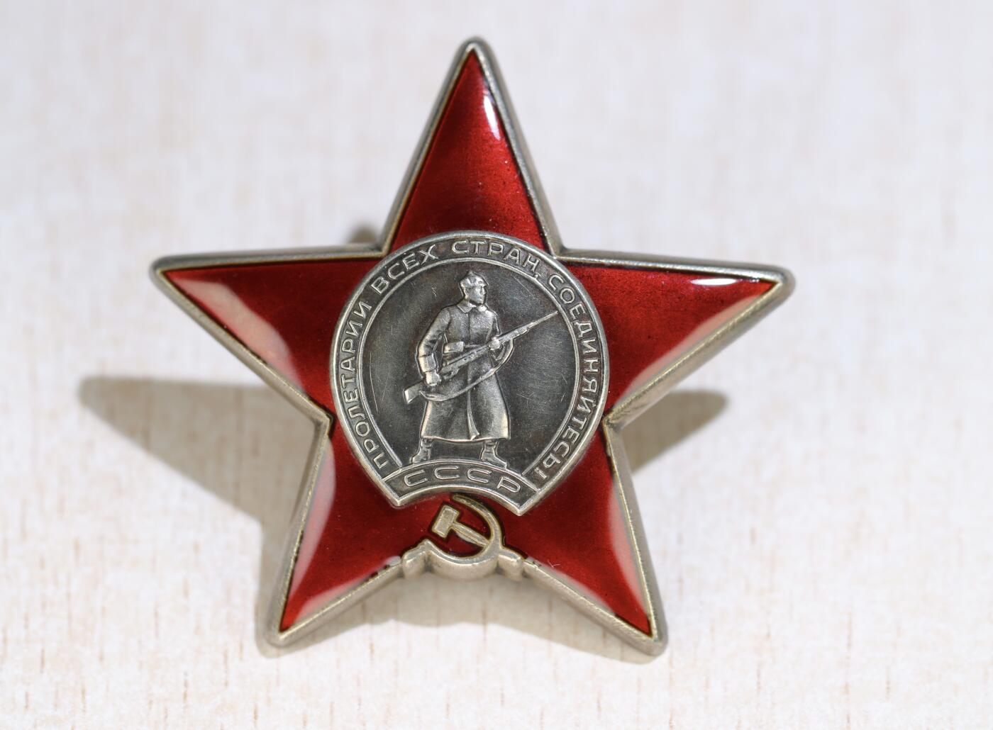 大猫徽章拍卖 第283期 苏联红星勋章3⃣️ 档案齐全 阿富汗