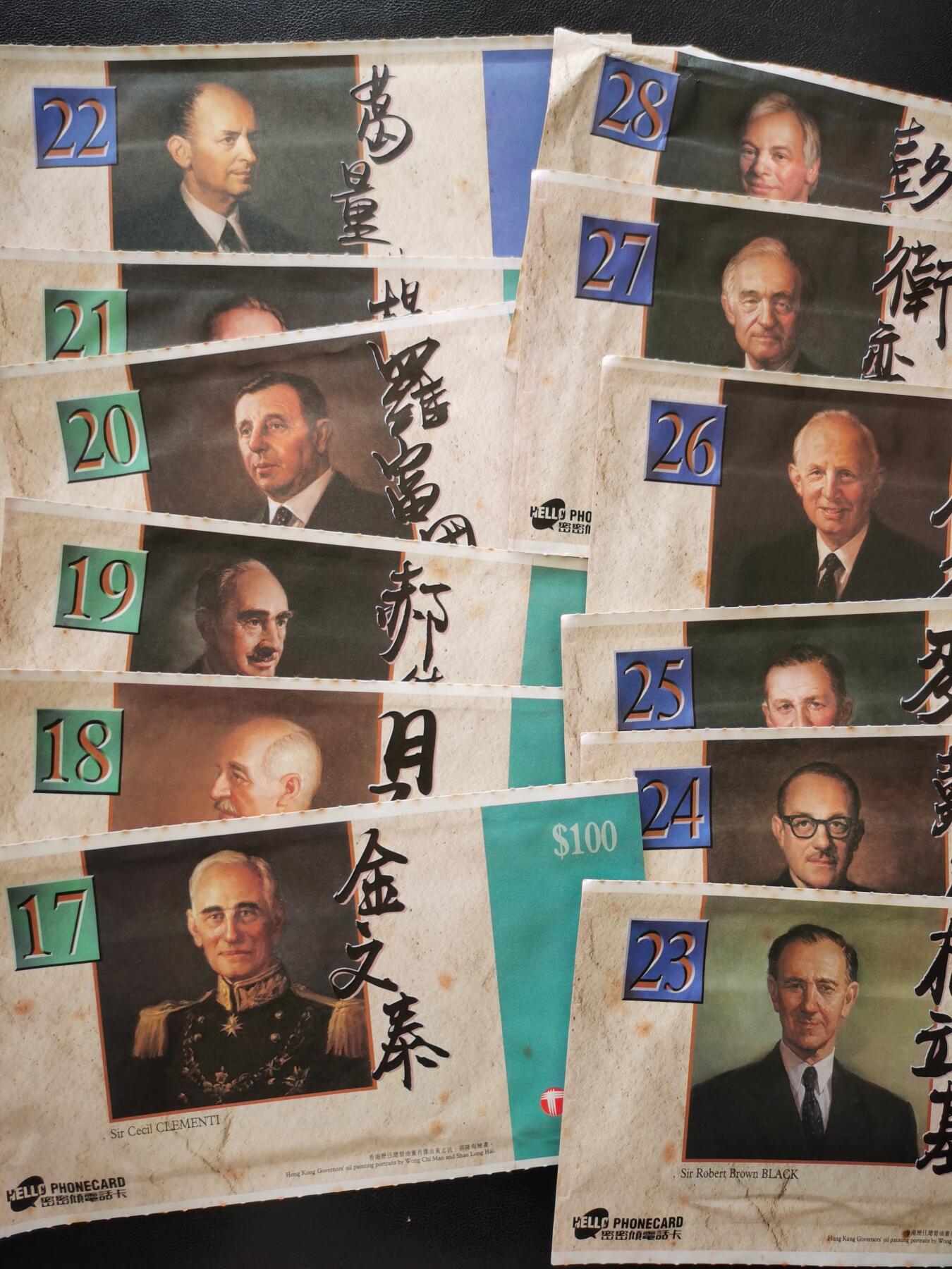 《鸿通俱乐部》拍卖第64期 11月26日21：00延时节拍 香港密码新卡《香港历届总督》28全  未评级