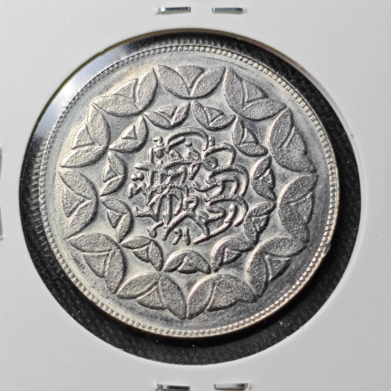 KK钱币收藏小铺 （套币 好品/批量散币 银币）专场  2月预留时间 周末发货  伊朗20里亚尔纪念币 好品