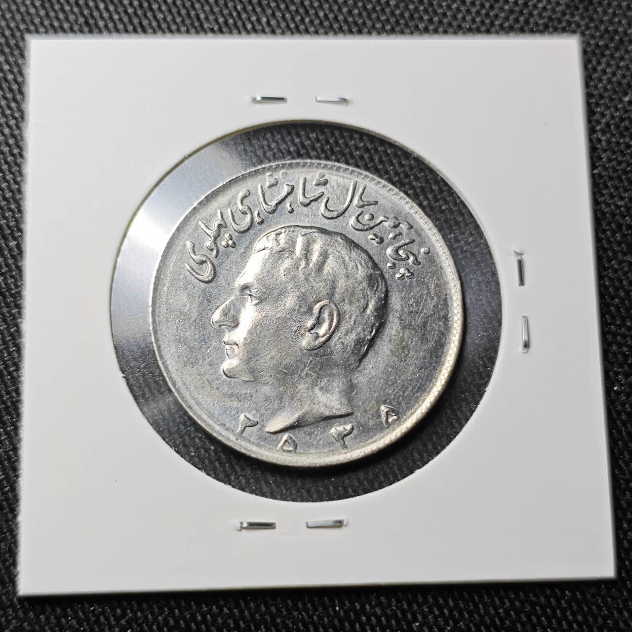 KK钱币收藏小铺 （套币 好品/批量散币 银币）专场  2月预留时间 周末发货   伊朗10里亚尔 好品