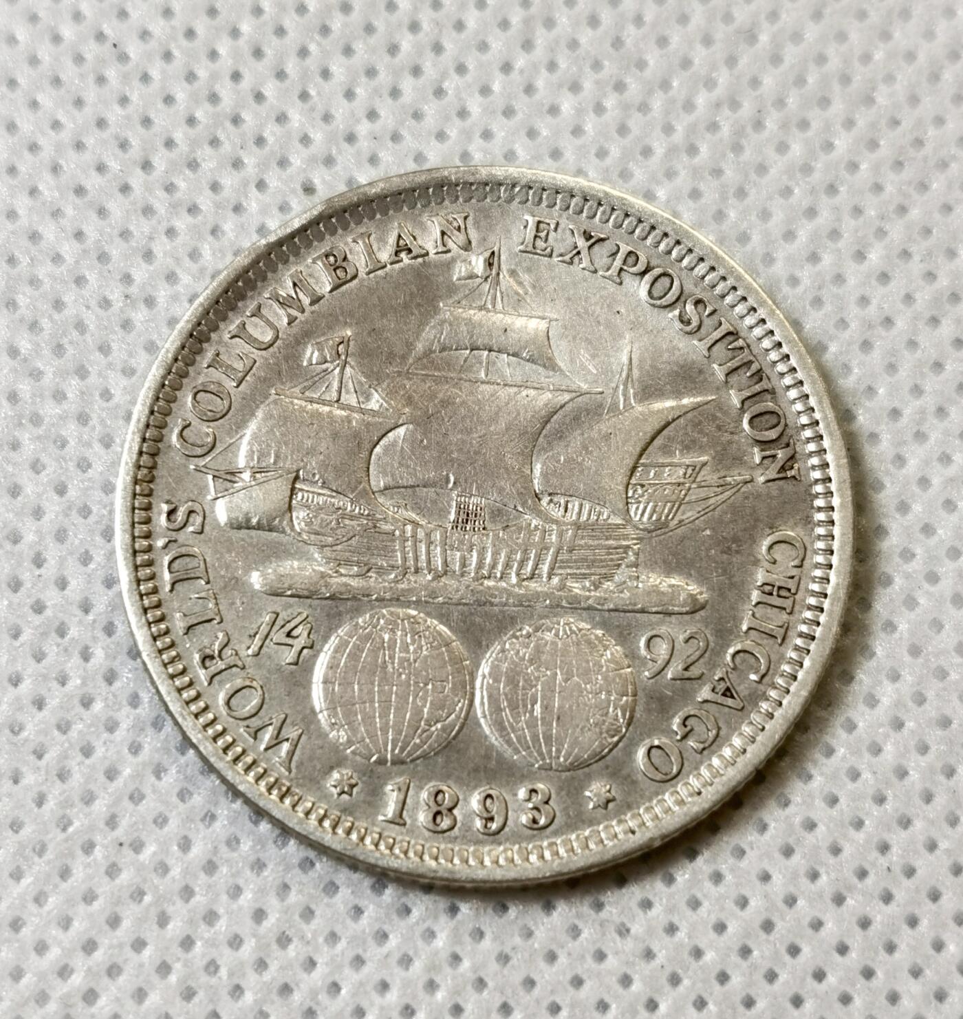 甄臻铺-世界币章拍卖（第40期）送拍享返佣金等优惠多多 美国1893年哥伦布50分银币