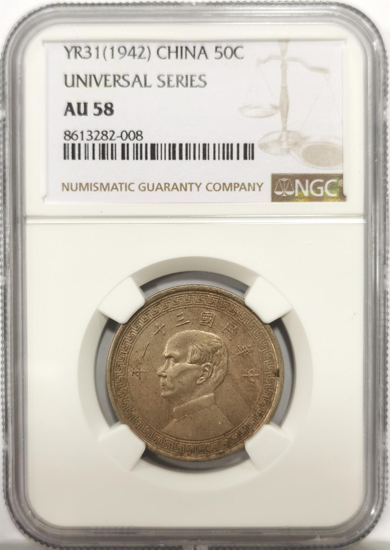 博洋堂世界钱币拍卖第149期（全场包邮）