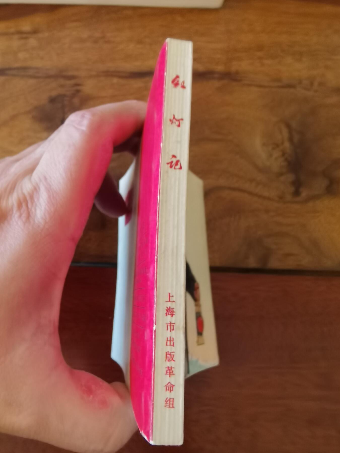 五六十年代老版经典老电影绘画连环画拍卖会