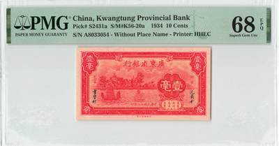 小福收藏拍卖第196期 评级币精选场 本期有68分倒置号布隆迪世界最大纸币 泰国69年10铢纪念钞0A冠百位倒置号  文莱06年500吉令特首年首冠 丹麦经典大松鼠 俄罗斯 玻利维亚 东加勒比 亚美尼亚等多国精美高分珍稀老钞精品纸币 - 广东省银行  民国二十三年 1934年 10分 壹毫 A冠 PMG68 EPQ 亚军分（冠军分仅1枚）