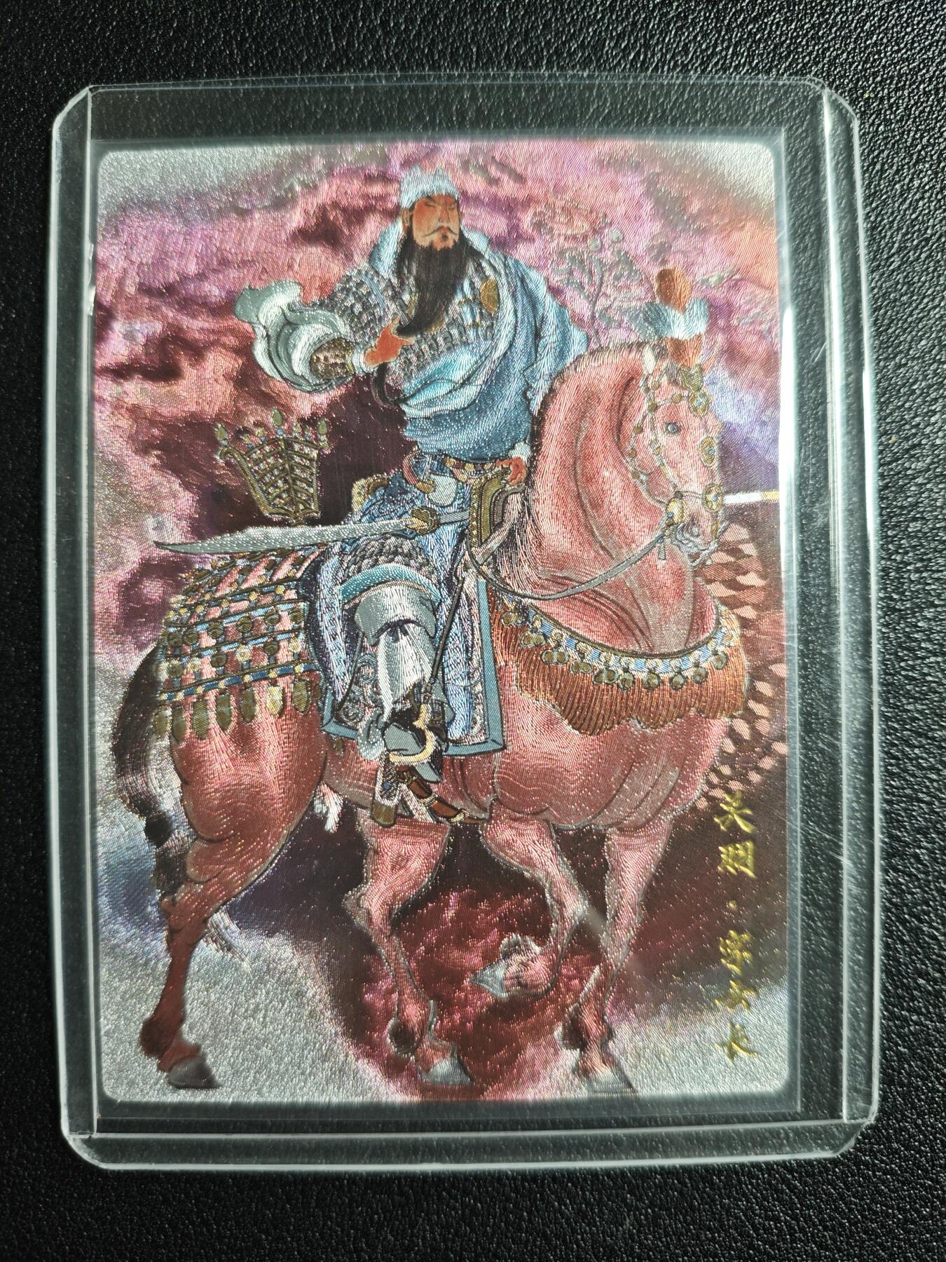 天玑星卡拍第143期《11.27周四截拍》持续收拍收评中 满赠卡需备注 卡德曼 三国演义 李云中 关羽 037/066 粗闪