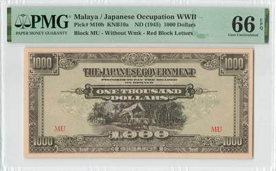 小福收藏拍卖第196期 评级币精选场 本期有68分倒置号布隆迪世界最大纸币 泰国69年10铢纪念钞0A冠百位倒置号  文莱06年500吉令特首年首冠 丹麦经典大松鼠 俄罗斯 玻利维亚 东加勒比 亚美尼亚等多国精美高分珍稀老钞精品纸币 - 马来亚  1945年 1000元 日占军票 侵略罪证 PMG66 EPQ 季军分