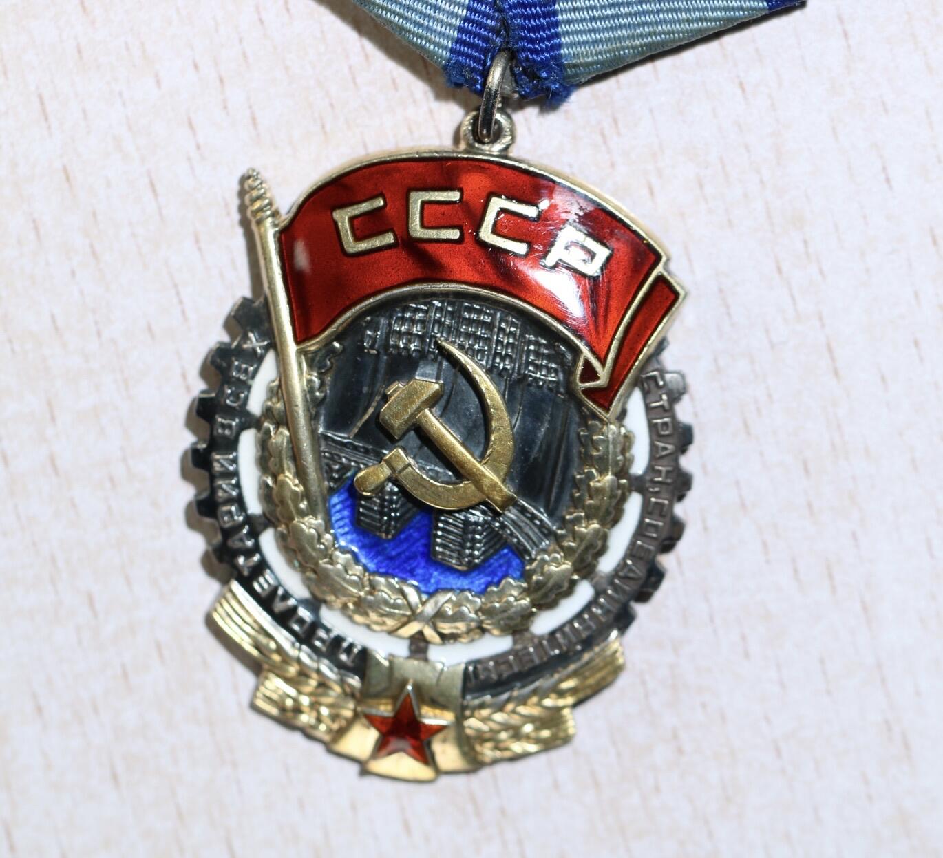 大猫徽章拍卖 第283期 苏联劳动红旗勋章1⃣️ 早期平版 珐琅有补