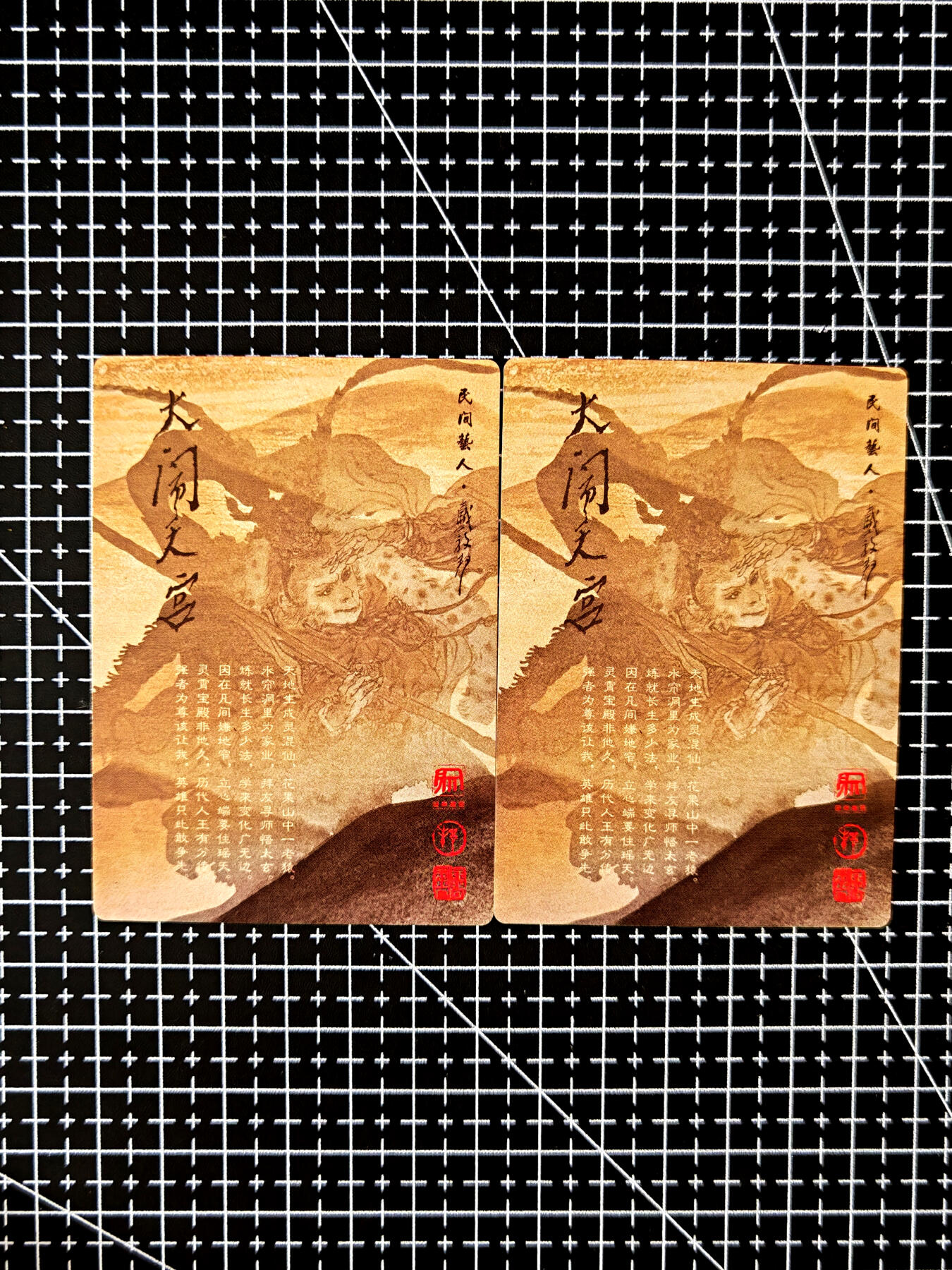 琦卡当当铺≯第23期★★回馈活动~买卖全部0佣金★★~【9点40结束】扫码加群抽[包邮券]~周六结束 昆仑万象-戴敦邦-大闹天宫-马流二元帅+崩芭二将军-粗闪-2张