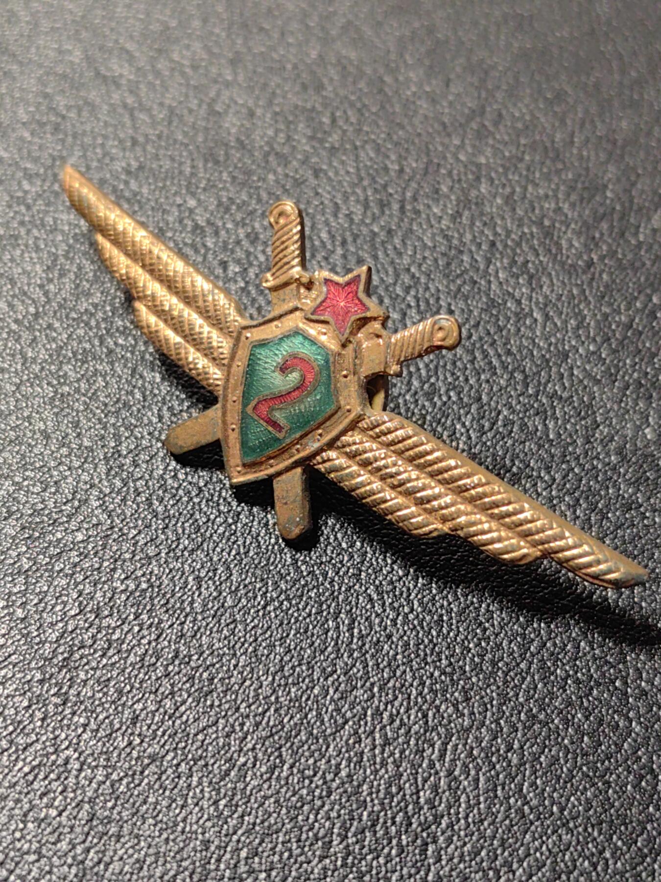 靖甫拍卖第十二场 保加利亚空军二级飞行员证章 铜珐琅