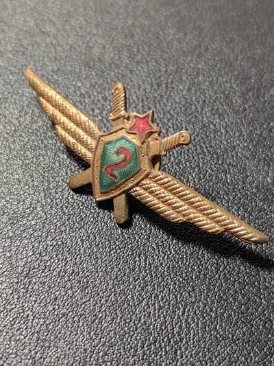 靖甫拍卖第十二场 - 保加利亚空军二级飞行员证章 铜珐琅