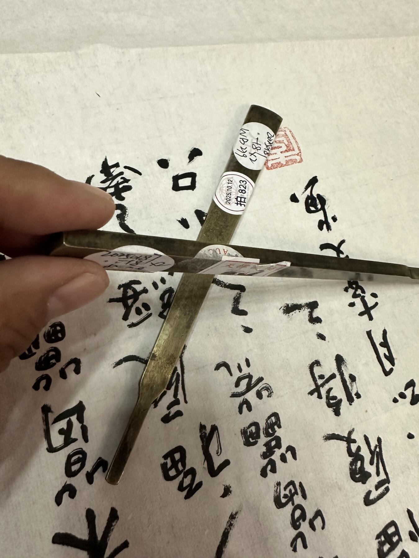 扇形铜镇尺  来源:天津国拍 长度.16cm  重量149克