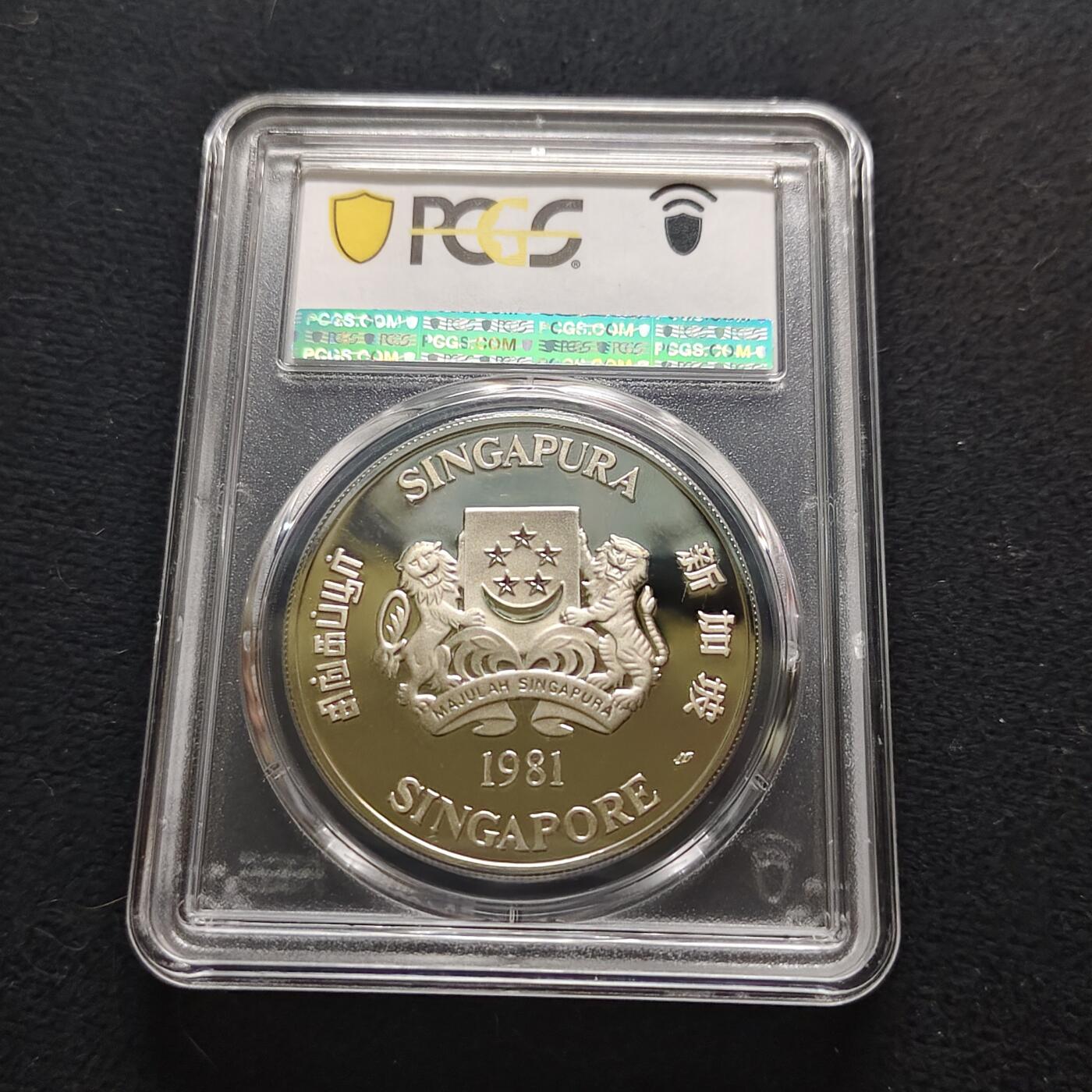 【全场包邮】纯粹捡漏拍481场（免费代拍第18场） 新加坡1981年10元生肖鸡年精制纪念银币-PCGS PR68 DCAM