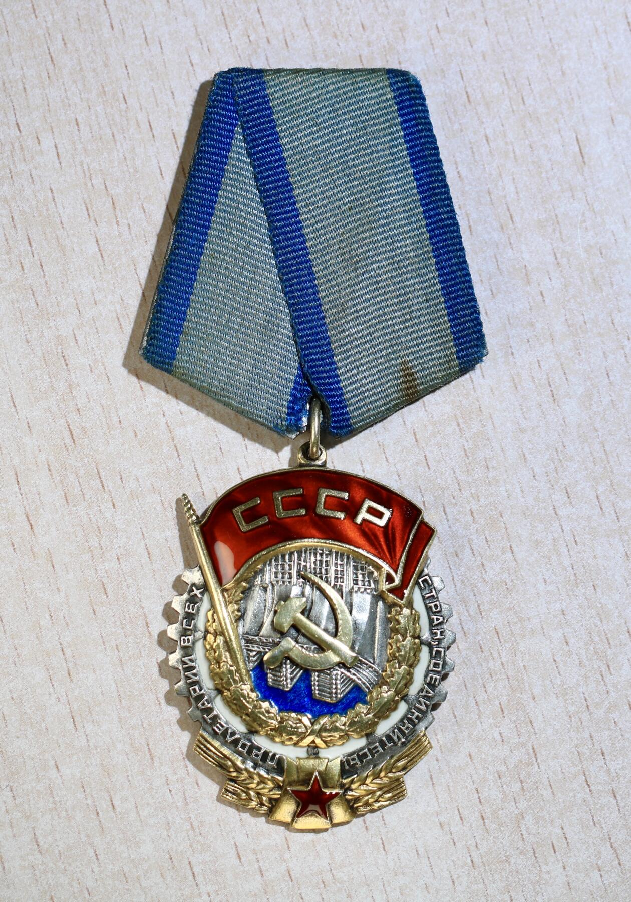 大猫徽章拍卖 第283期 苏联劳动红旗勋章2⃣️ 早期平版 