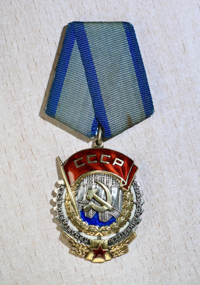 大猫徽章拍卖 第283期 - 苏联劳动红旗勋章2⃣️ 早期平版 