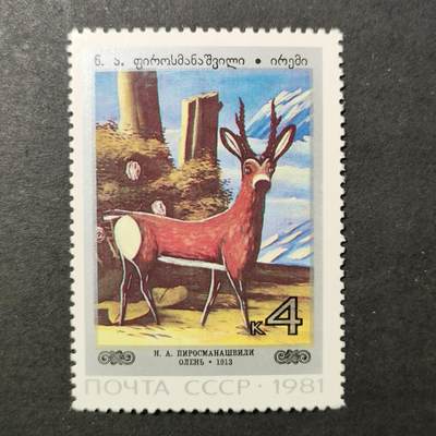 嘉禾收藏    【第389期】            无佣金、可寄存、满30元包邮 - 苏联邮票