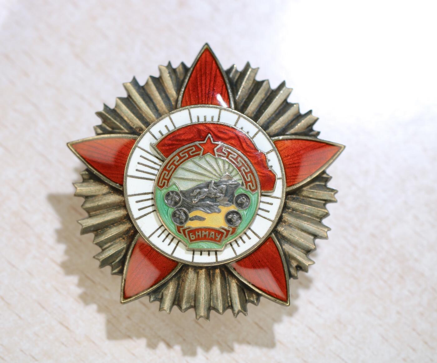 大猫徽章拍卖 第283期 蒙古🇲🇳战斗红旗勋章3⃣️ 轮版 好品