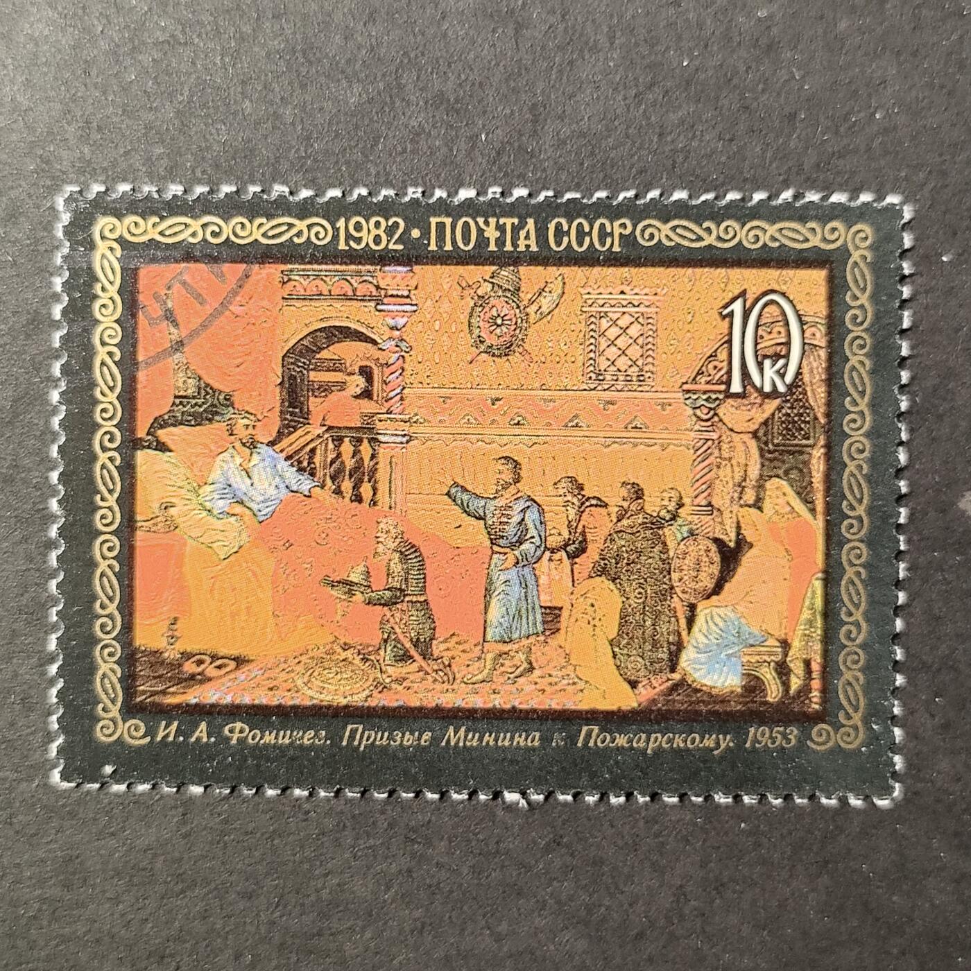 嘉禾收藏    【第389期】            无佣金、可寄存、满30元包邮 苏联邮票