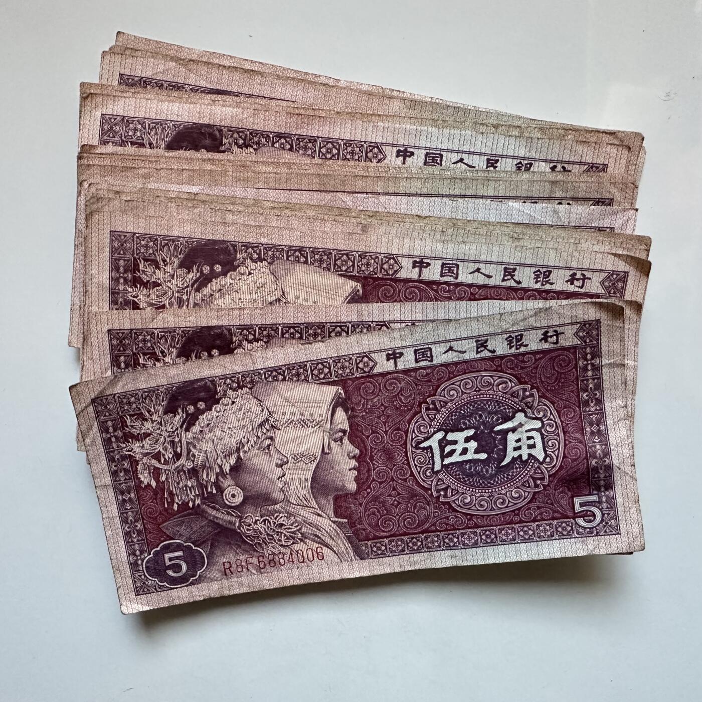 🌹外币初藏🌹🐯2025年第133场  每周二四六晚8️⃣点 接代拍 80版5角纸币20张