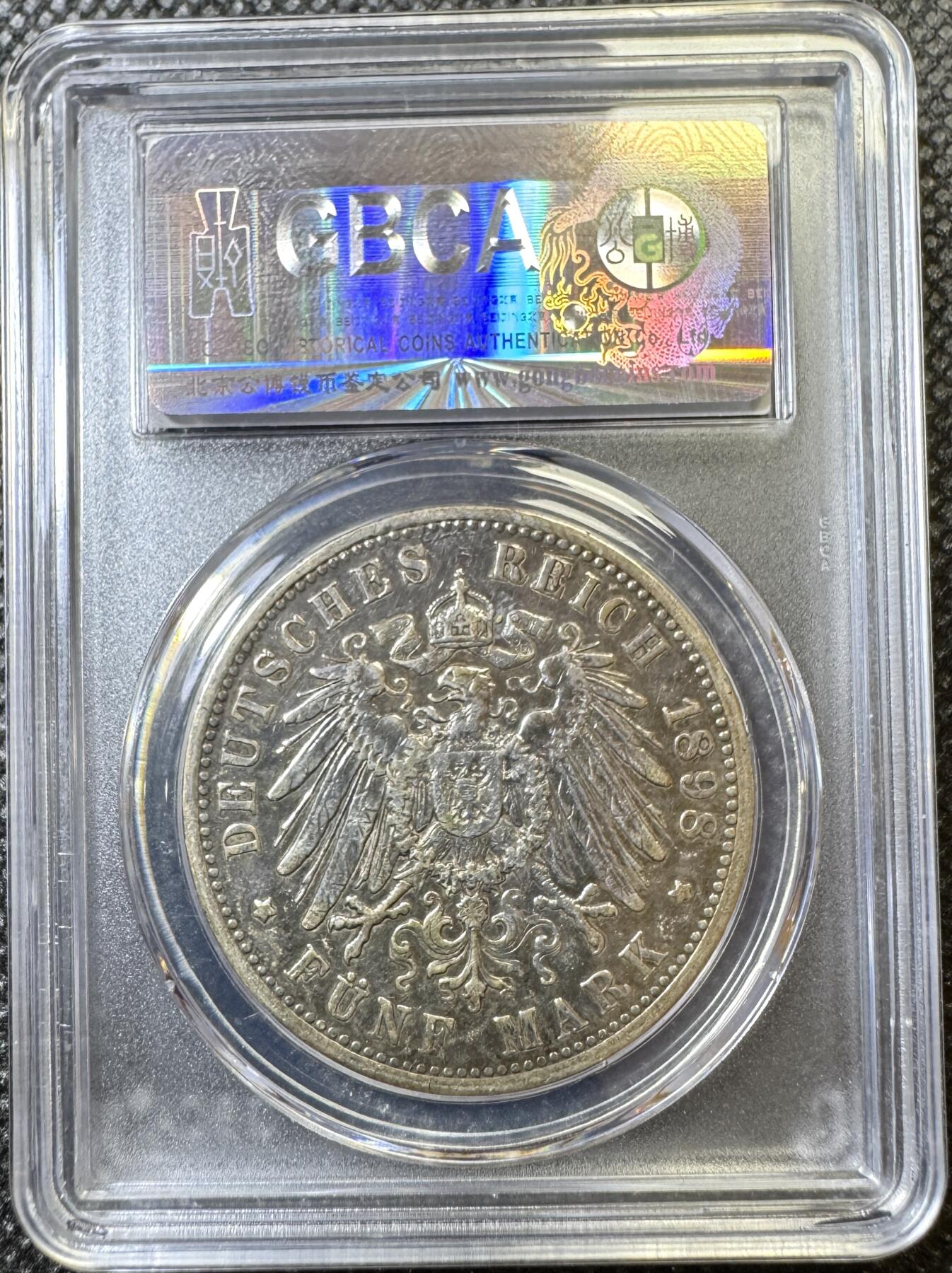 甄臻铺-世界币章拍卖（第40期）送拍享返佣金等优惠多多 公博-AU55 1898德国普鲁士威廉二世五马克银币