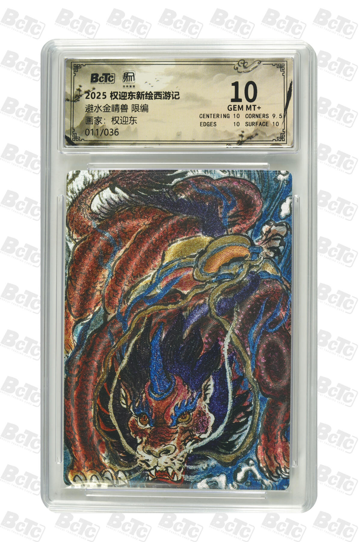 阳大大卡牌拍卖第84期（持续收拍品，周六晚上九点截拍，进群福利早知道）